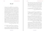 کتاب جوان خام فئودور داستایفسکی دانلود PDF-1