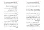 کتاب جوان خام فئودور داستایفسکی دانلود PDF-1