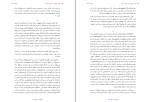 کتاب جوان خام فئودور داستایفسکی دانلود PDF-1