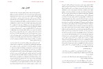 کتاب جوان خام فئودور داستایفسکی دانلود PDF-1