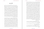 کتاب جوان خام فئودور داستایفسکی دانلود PDF-1