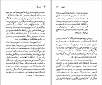 کتاب جورج اورول نسل قلم (29) تام هاپکینسن دانلود PDF-1