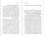 کتاب جورج اورول نسل قلم (29) تام هاپکینسن دانلود PDF-1