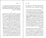 کتاب جورج اورول نسل قلم (29) تام هاپکینسن دانلود PDF-1