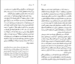 کتاب جوزف کانراد نسل قلم (99) سی بی کاکس دانلود PDF-1