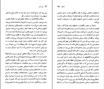 کتاب جوزف کانراد نسل قلم (99) سی بی کاکس دانلود PDF-1