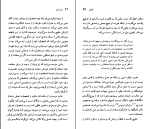 کتاب جوزف کانراد نسل قلم (99) سی بی کاکس دانلود PDF-1