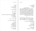 کتاب جوزف کانراد نسل قلم (99) سی بی کاکس دانلود PDF-1