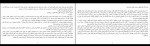 کتاب جوهر نامرئی پاتریک مودیانو دانلود PDF-1