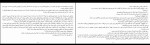 کتاب جوهر نامرئی پاتریک مودیانو دانلود PDF-1