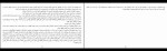 کتاب جوهر نامرئی پاتریک مودیانو دانلود PDF-1