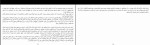 کتاب جوهر نامرئی پاتریک مودیانو دانلود PDF-1