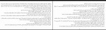 کتاب جوهر نامرئی پاتریک مودیانو دانلود PDF-1