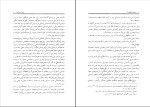 کتاب جویبار لحظه ها محمد جعفر یاحقی دانلود pdf-1