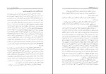 کتاب جویبار لحظه ها محمد جعفر یاحقی دانلود pdf-1