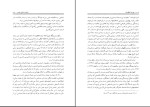 کتاب جویبار لحظه ها محمد جعفر یاحقی دانلود pdf-1