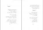 کتاب جُنگ اصفهان شماره یک جمعی از نویسندگان دانلود PDF-1