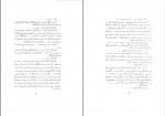 کتاب جُنگ اصفهان شماره یک جمعی از نویسندگان دانلود PDF-1