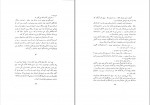 کتاب جُنگ اصفهان شماره یک جمعی از نویسندگان دانلود PDF-1