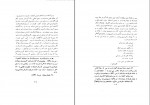 کتاب جُنگ اصفهان شماره یک جمعی از نویسندگان دانلود PDF-1