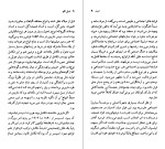 کتاب جک لندن چارلز چایلد والکات دانلود PDF-1