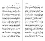 کتاب جک لندن چارلز چایلد والکات دانلود PDF-1