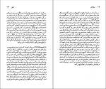 کتاب جین آستین نسل قلم (12) برایان ساوذام دانلود PDF-1