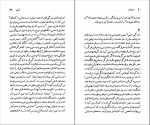 کتاب جین آستین نسل قلم (12) برایان ساوذام دانلود PDF-1