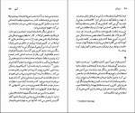 کتاب جین آستین نسل قلم (12) برایان ساوذام دانلود PDF-1