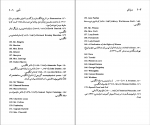 کتاب جین آستین نسل قلم (12) برایان ساوذام دانلود PDF-1