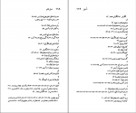 کتاب جین آستین نسل قلم (12) برایان ساوذام دانلود PDF-1