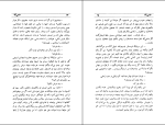 کتاب حاجی آقا صادق هدایت دانلود PDF-1