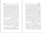 کتاب حاجی آقا صادق هدایت دانلود PDF-1