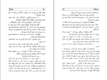 کتاب حاجی آقا صادق هدایت دانلود PDF-1