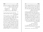 کتاب حاجی آقا صادق هدایت دانلود PDF-1