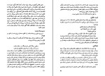 کتاب حالا حکایت ماست عمران صلاحی دانلود PDF-1
