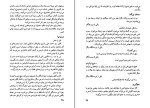 کتاب حالا حکایت ماست عمران صلاحی دانلود PDF-1