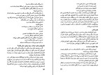 کتاب حالا حکایت ماست عمران صلاحی دانلود PDF-1
