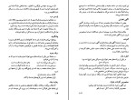 کتاب حالا حکایت ماست عمران صلاحی دانلود PDF-1