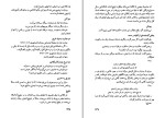 کتاب حالا حکایت ماست عمران صلاحی دانلود PDF-1