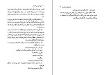 کتاب حتی وقتی می‌خندیم فریبا وفی دانلود PDF-1