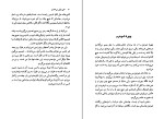 کتاب حتی وقتی می‌خندیم فریبا وفی دانلود PDF-1