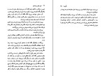 کتاب حتی وقتی می‌خندیم فریبا وفی دانلود PDF-1