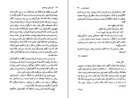 کتاب حتی وقتی می‌خندیم فریبا وفی دانلود PDF-1