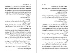 کتاب حتی وقتی می‌خندیم فریبا وفی دانلود PDF-1