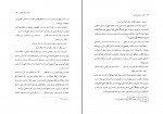 کتاب حدیث بی‌کم و بیشی محمد کاظم محمدی دانلود PDF-1