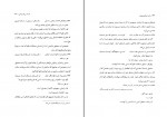 کتاب حدیث بی‌کم و بیشی محمد کاظم محمدی دانلود PDF-1