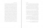 کتاب حدیث و روانشناسی دکتر محمد عثمان نجاتی دانلود PDF-1