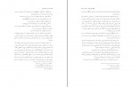 کتاب حدیث و روانشناسی دکتر محمد عثمان نجاتی دانلود PDF-1