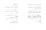 کتاب حدیث و روانشناسی دکتر محمد عثمان نجاتی دانلود PDF-1